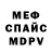 МЕТАДОН белоснежный Maegan Tsai