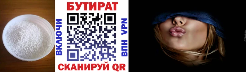 Бутират оксибутират  Самара 