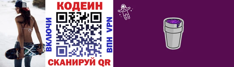 закладка  Самара  Кодеиновый сироп Lean напиток Lean (лин) 